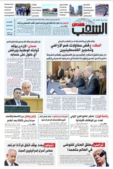 صحيفة صدى الشعب